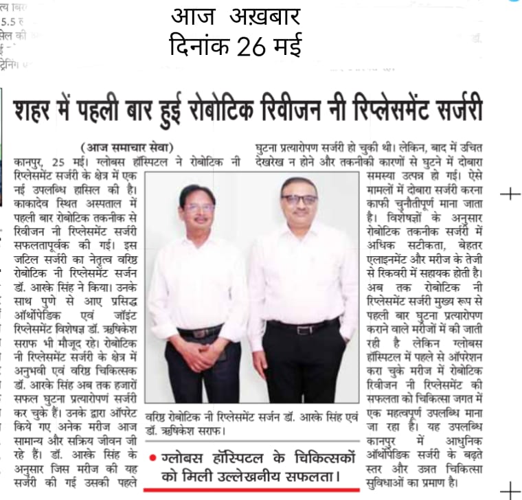 Aaj Samachar Hindi newspaper coverage of the first robotic revision knee replacement in Kanpur