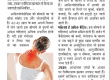 Healthy Bones Article in Newspaper by Dr RK Singh Kanpur