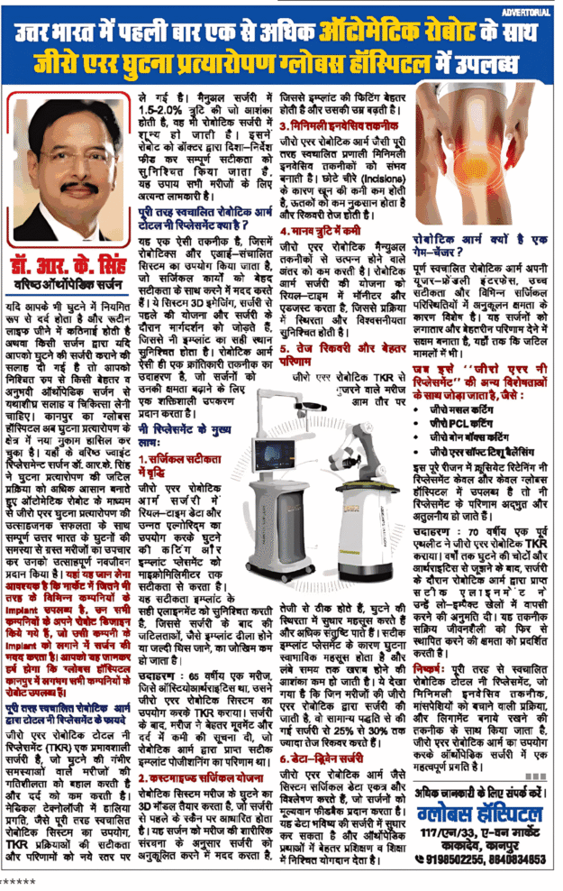 globus-hospital Robotic Surgery Kanpur