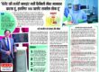 Dr. R.K. Singh, Chief Replacement Surgeon at Globus Hospital Kanpur, performing robotic joint replacement surgery, sharing his 40 years of experience and success stories in hip and knee replacement surgeries, featured in Dainik Jagran article about advanced robotic technology and patient care in orthopedic surgeries